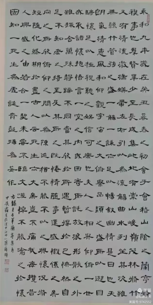 翰墨抒盛世 丹青贺双节