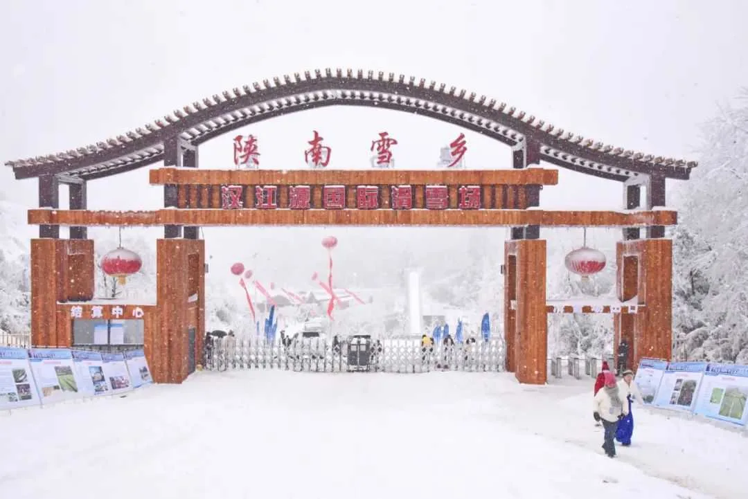 汉中市冰雪嘉年华暨“羌风汉韵·童话宁强”汉江源冰雪文化旅游季活动盛大开幕
