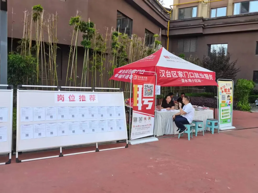汉台:精准施策稳就业 全力以赴惠民生