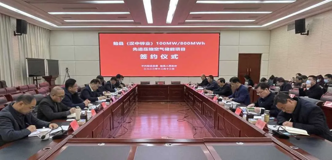 总投资10亿元！全市首家压缩空气储能项目签约