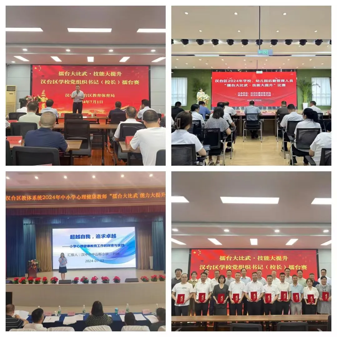 提高教育教学质量,汉台这样做→