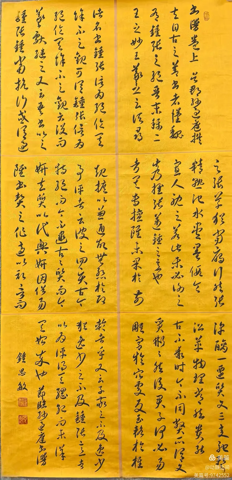 翰墨抒盛世 丹青贺双节