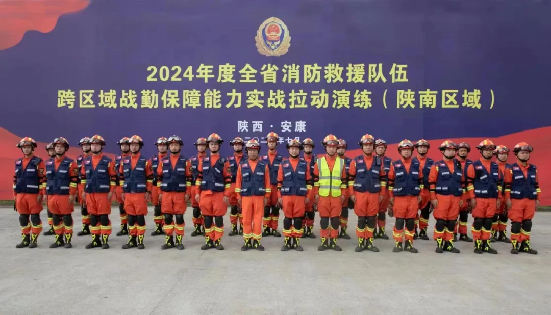 汉中消防救援支队荣获全省2024年度跨区域战勤保障实战拉动演练三等奖