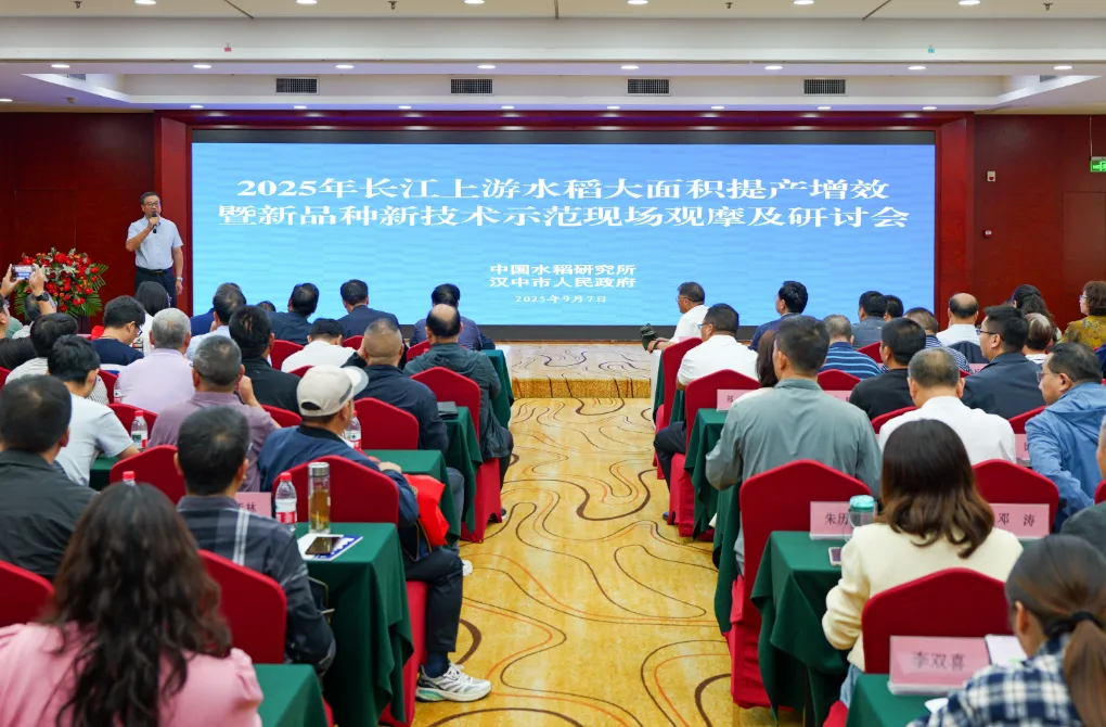 全国180余名专家齐聚汉中