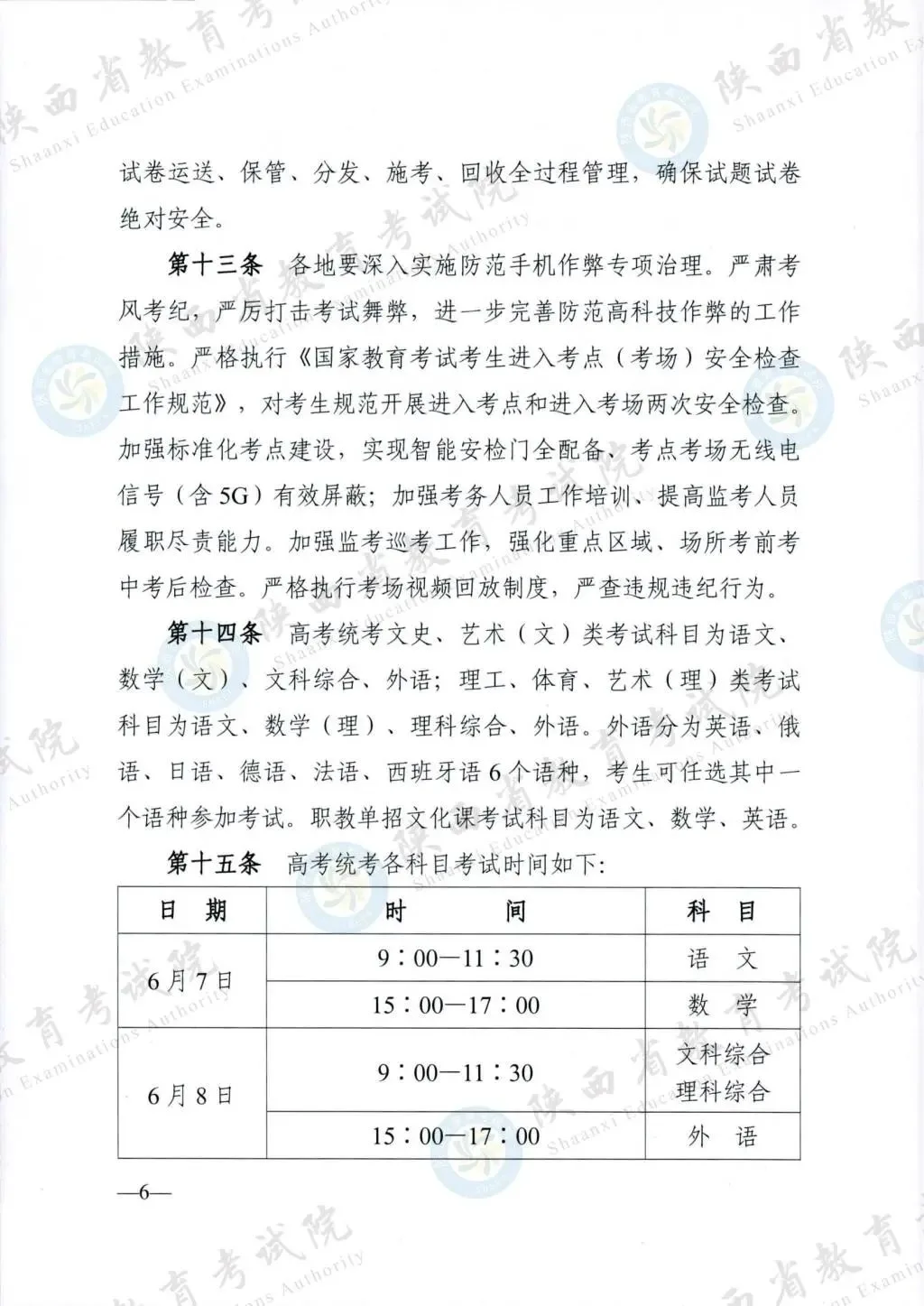 最新！退役军人、烈士子女等人员高考优待政策明确→
