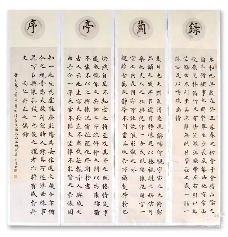 翰墨抒盛世 丹青贺双节