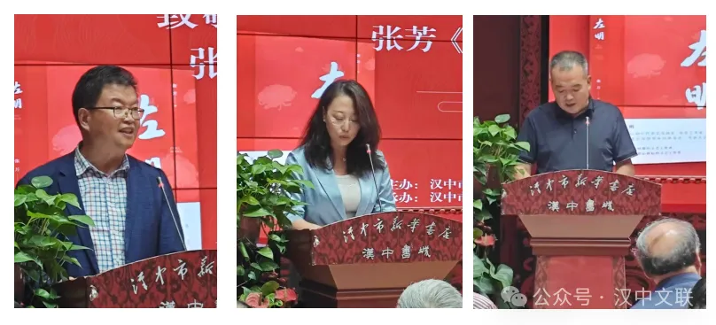张芳文艺抗战主题长篇小说《左明》读书分享会在汉中书城举行