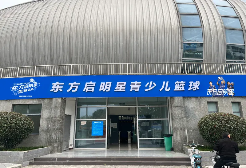 汉中篮球教育头部品牌——东方启明星“点亮”青少儿篮球梦想!