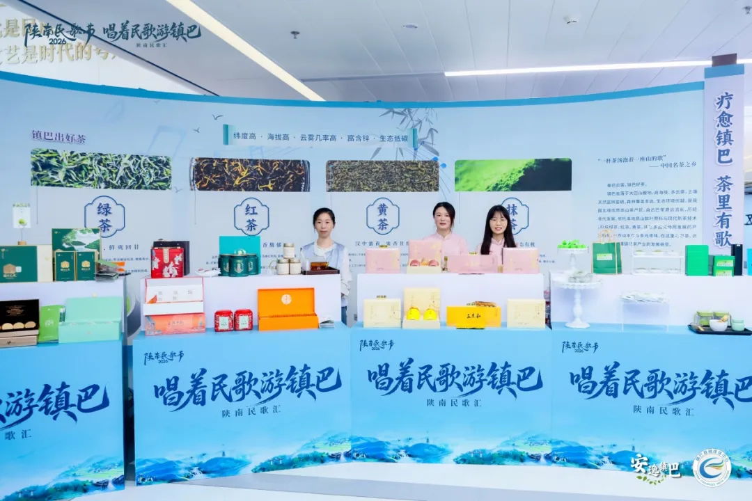 2026陕南民歌节“唱着民歌游镇巴”陕南民歌汇走进西安