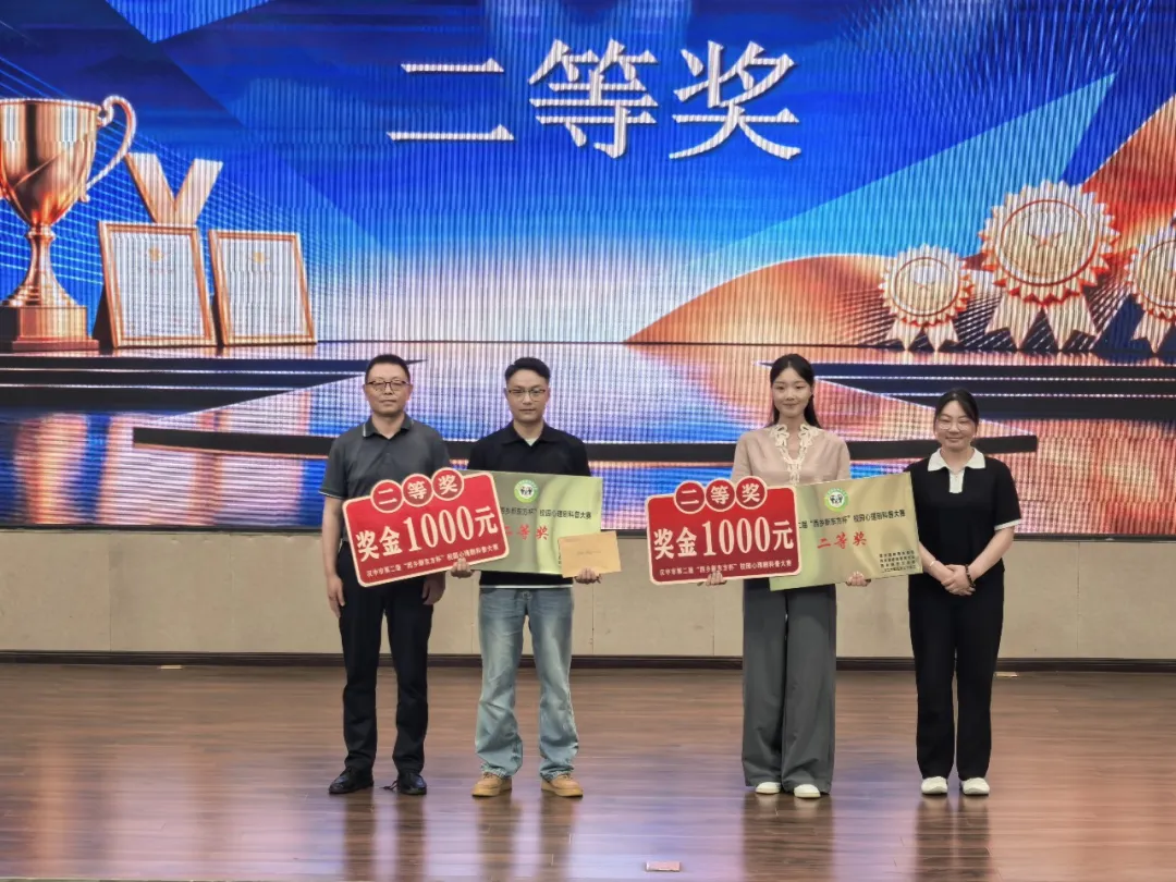 汉中市第二届“西乡新东方杯”校园心理剧科普大赛圆满落幕