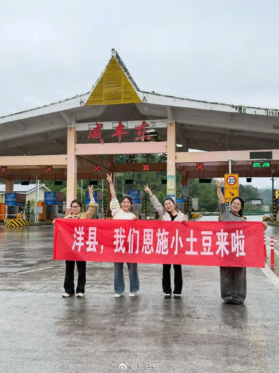 恩施游客来啦!汉中做的比说的还好