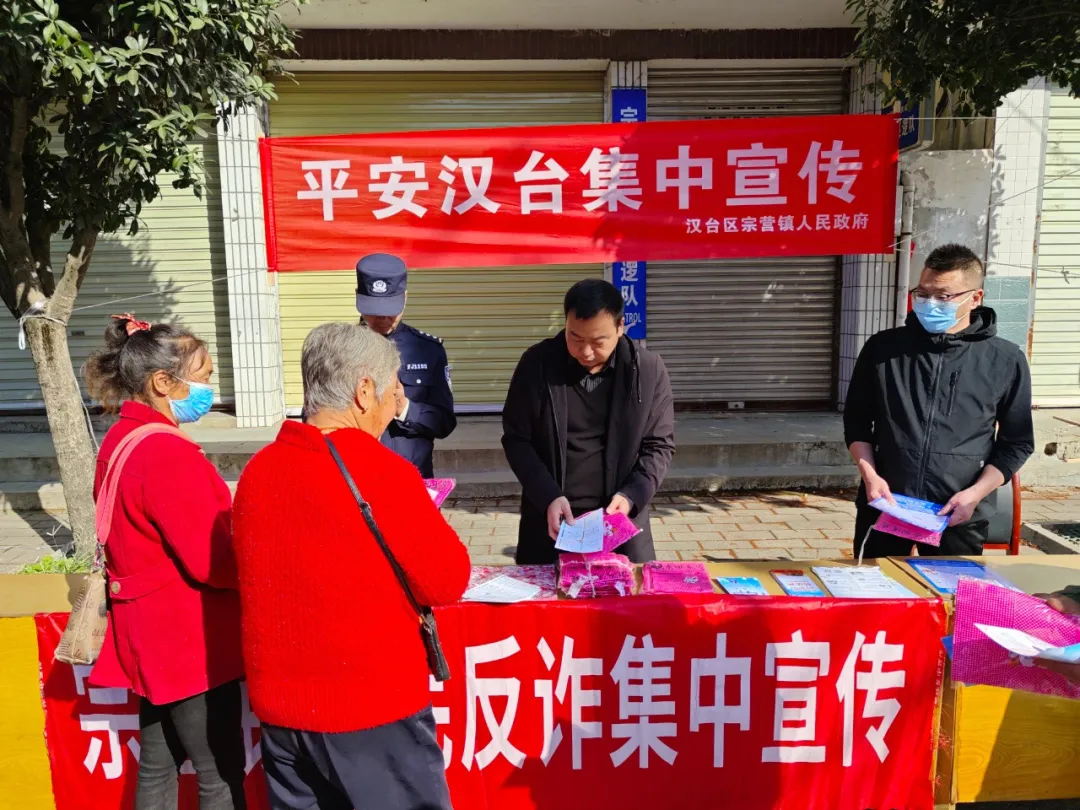 宗营镇：多点发力 推进平安建设宣传走“新”走“深”