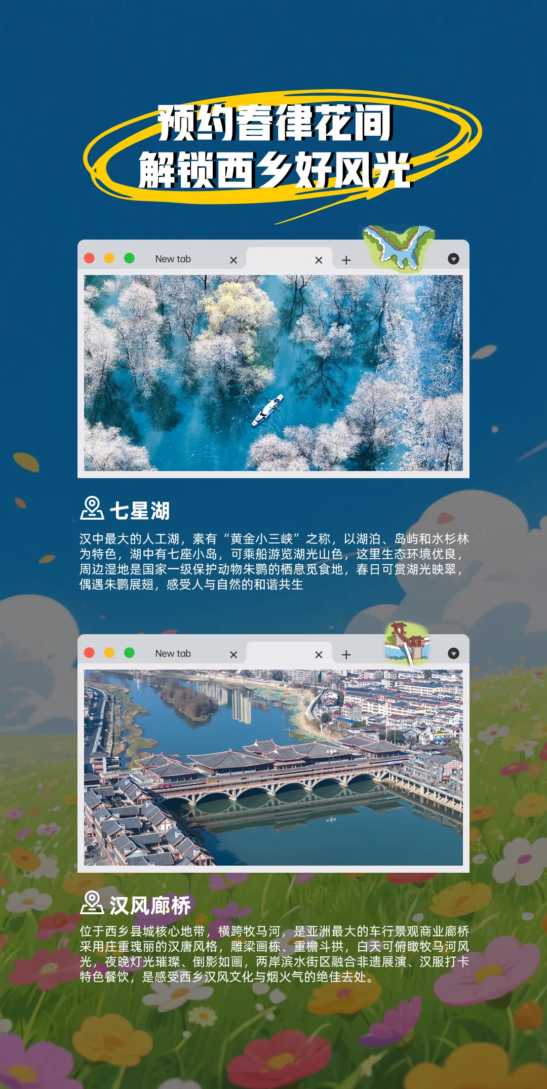 叮！请查收2026西乡·春律花间音乐汇的邀请函～