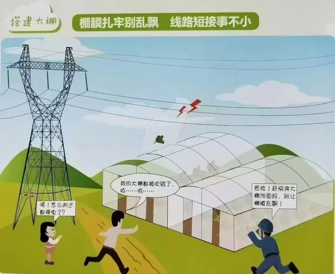 @汉中人,春节期间用电温馨提示→