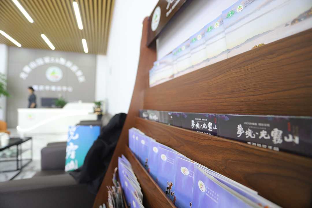 光雾山国家5A级旅游景区驻汉中接待中心正式揭牌