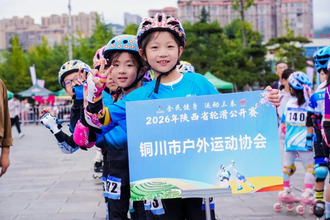 全省轮滑公开赛，西乡精彩开赛！