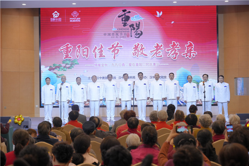 情暖桑榆 汉中颐康泓携手康乐共度重阳佳节