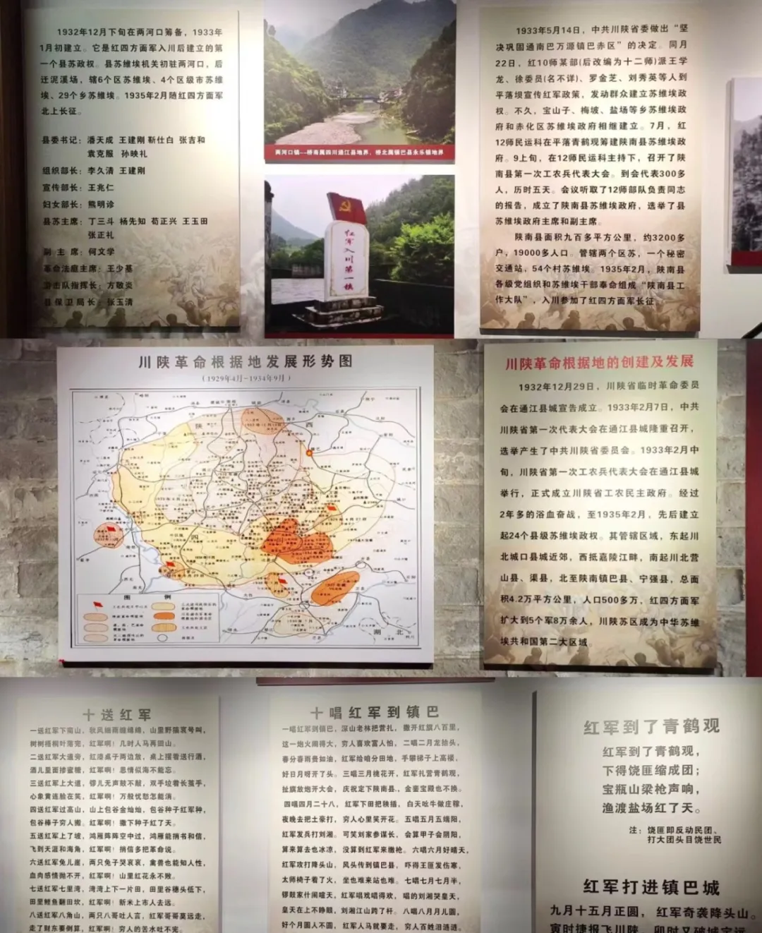 国庆特别策划 | 跟着电力去旅行——镇巴站