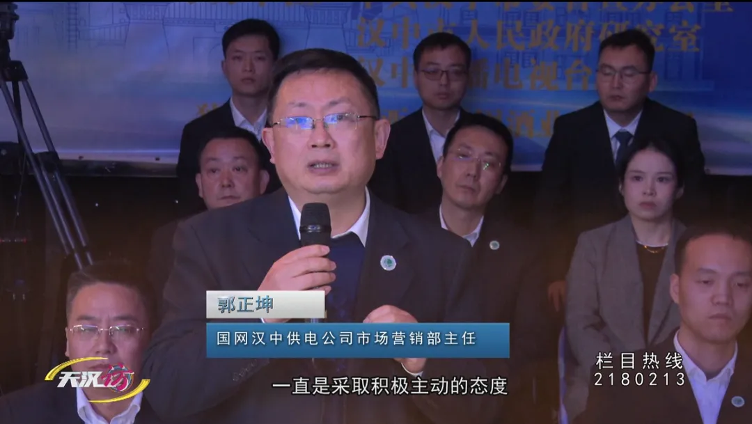 保供稳电,优化服务!国网汉中供电公司这样做→
