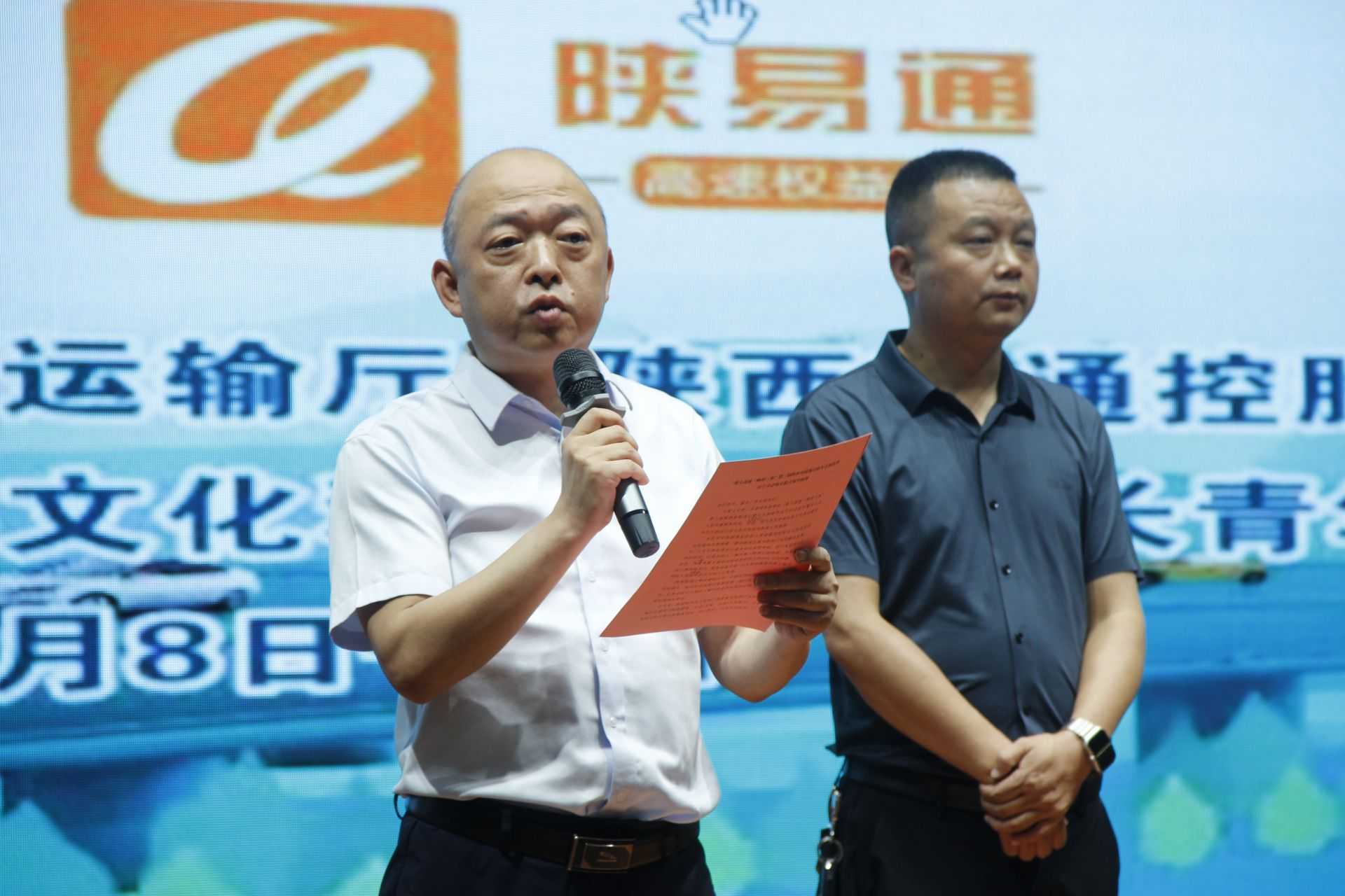 第二届陕西省高速公路车主旅游季汉宁分会场活动启动