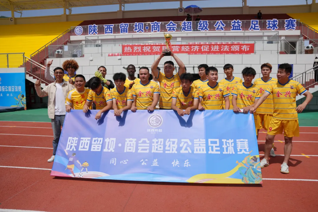 绿茵场上的“五一”盛宴!陕西商超第6周冠军荣耀揭晓