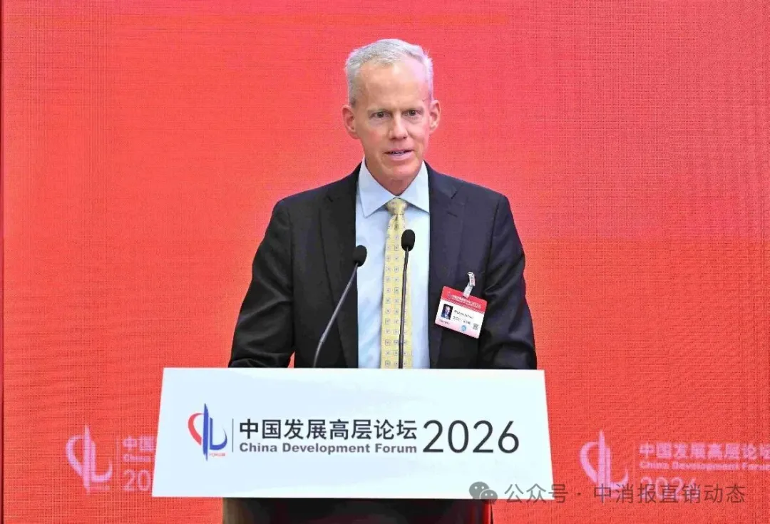 共享“十五五”新机遇 安利全球总裁兼CEO迈克尔·尼尔森出席中国发展高层论坛