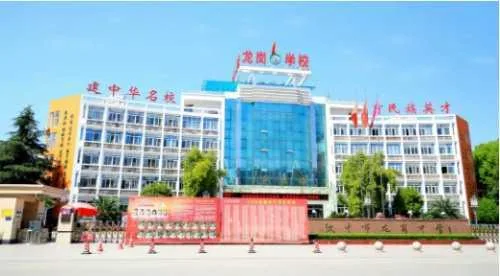 汉中龙岗学校秋季义务教育阶段招生公告