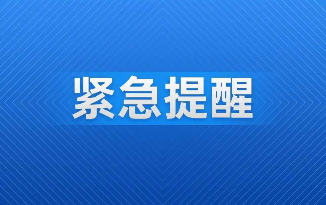 注意!汉中汉台区学子开学时需持“它”报到！