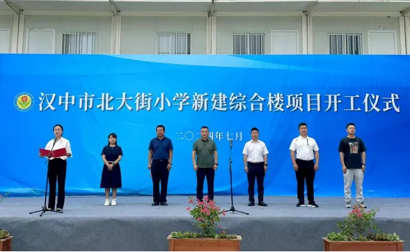 好消息！汉中一小学将新增学位630个！