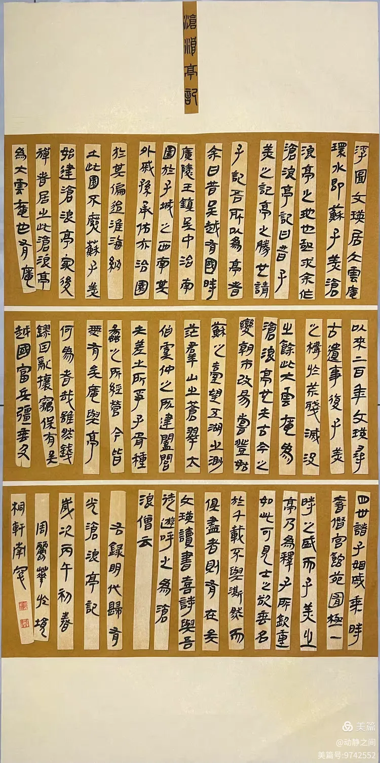 翰墨抒盛世 丹青贺双节