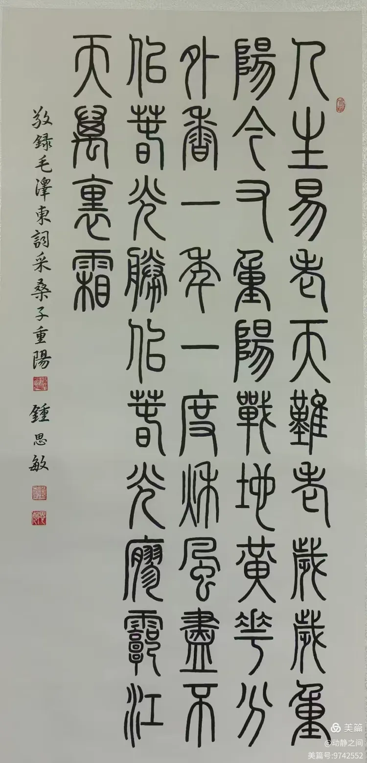 翰墨抒盛世 丹青贺双节