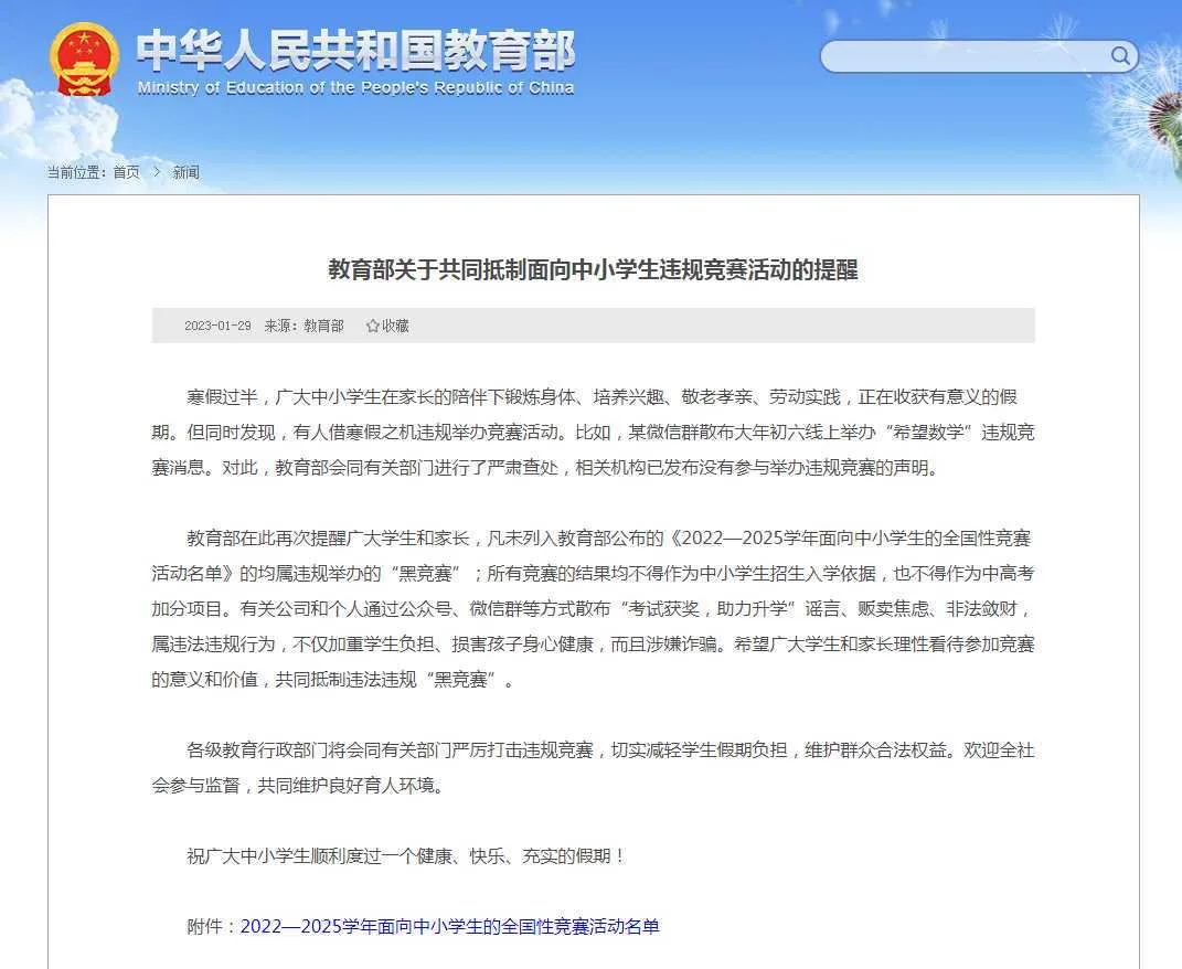 教育部重磅提醒，事关中小学生招生入学