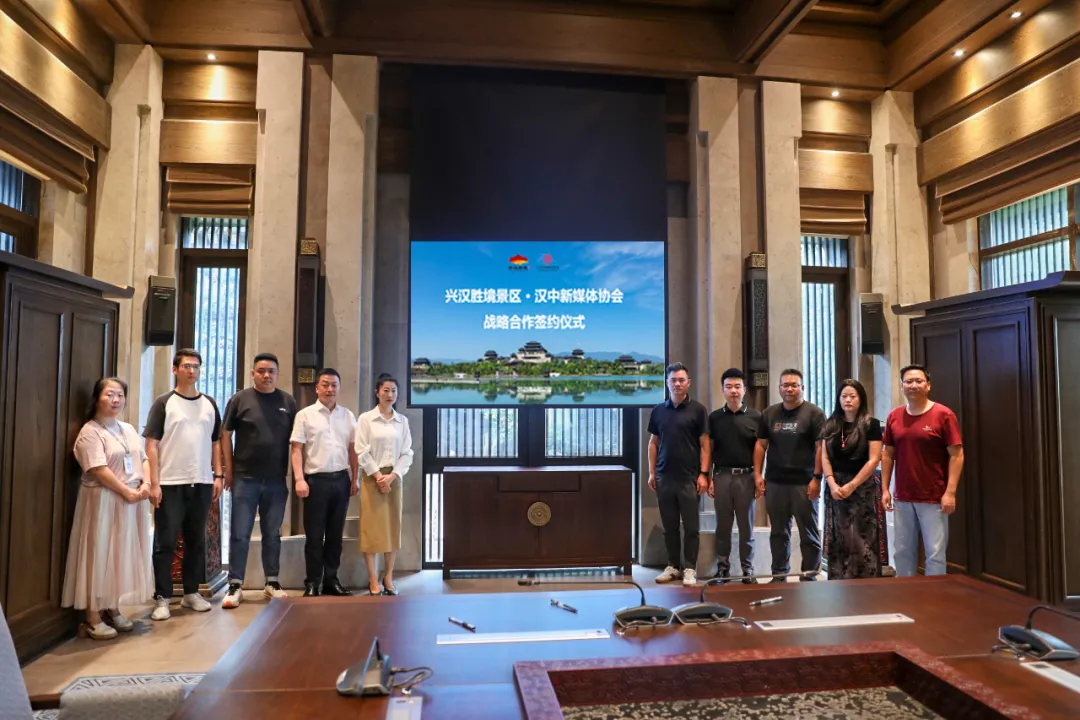 汉中市新媒体协会与兴汉胜境景区签约