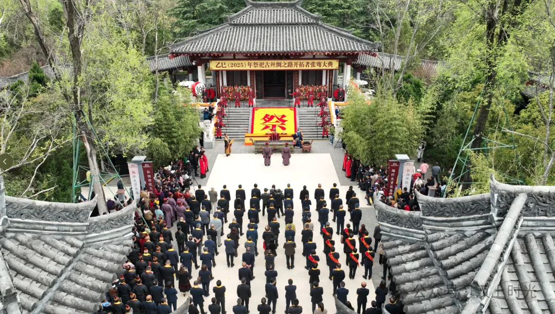 乙巳（2025）年祭祀古丝绸之路开拓者张骞大典隆重举行