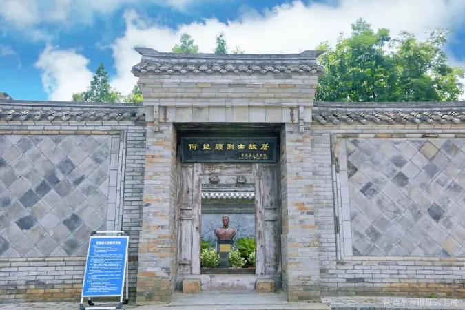 何氏老宅里的红色记忆——南郑区何挺颖烈士故居。
