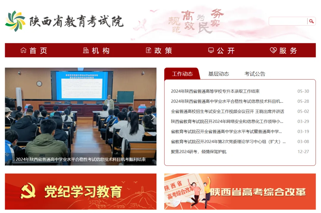 定向培养!陕西招生详情→