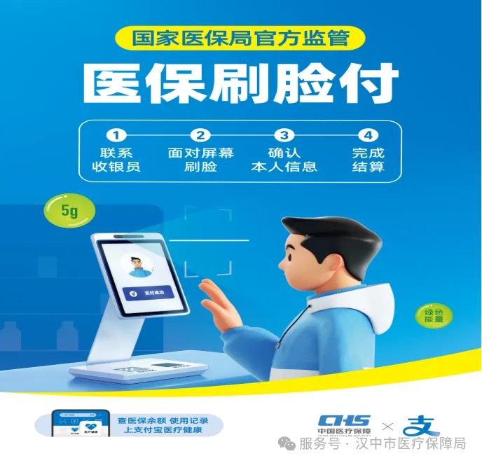 无需扫码!汉中“刷脸付”上线→
