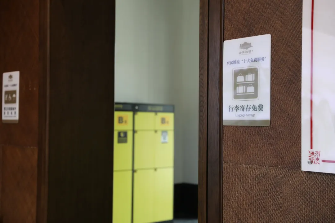 兴汉胜境景区“十大免费服务”大揭秘！薅到就是赚到！