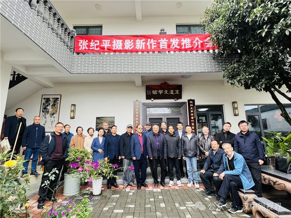 张纪平摄影新著发布座谈会召开