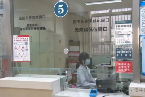 汉中市首创！汉台率先试点新生儿医保就近办