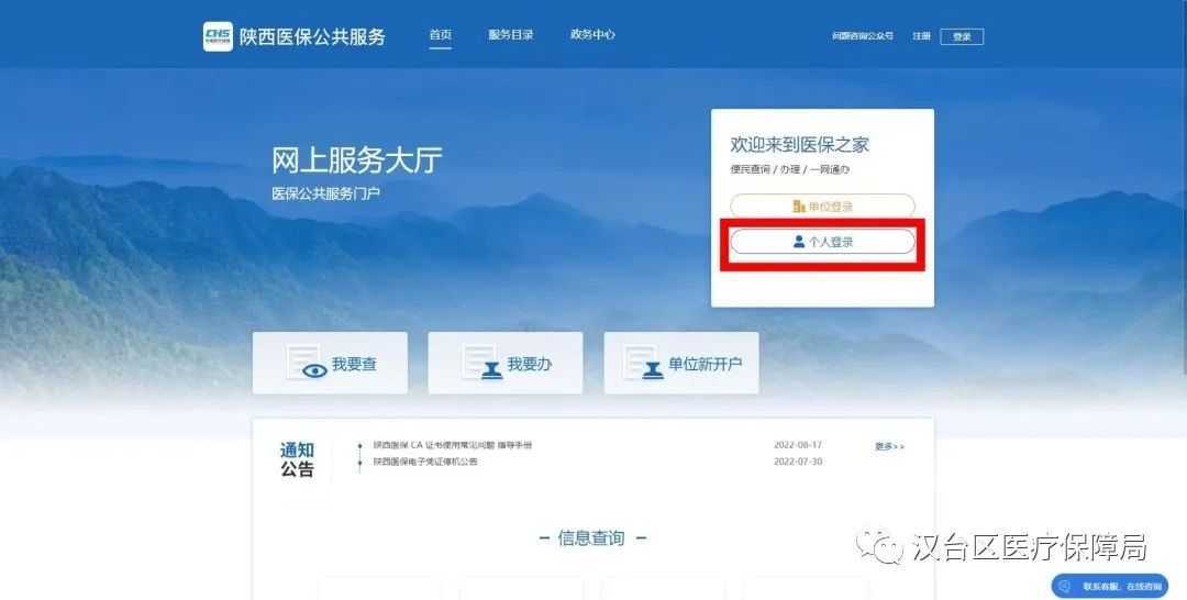 延长至2月28日！居民医保参保缴费看这里→