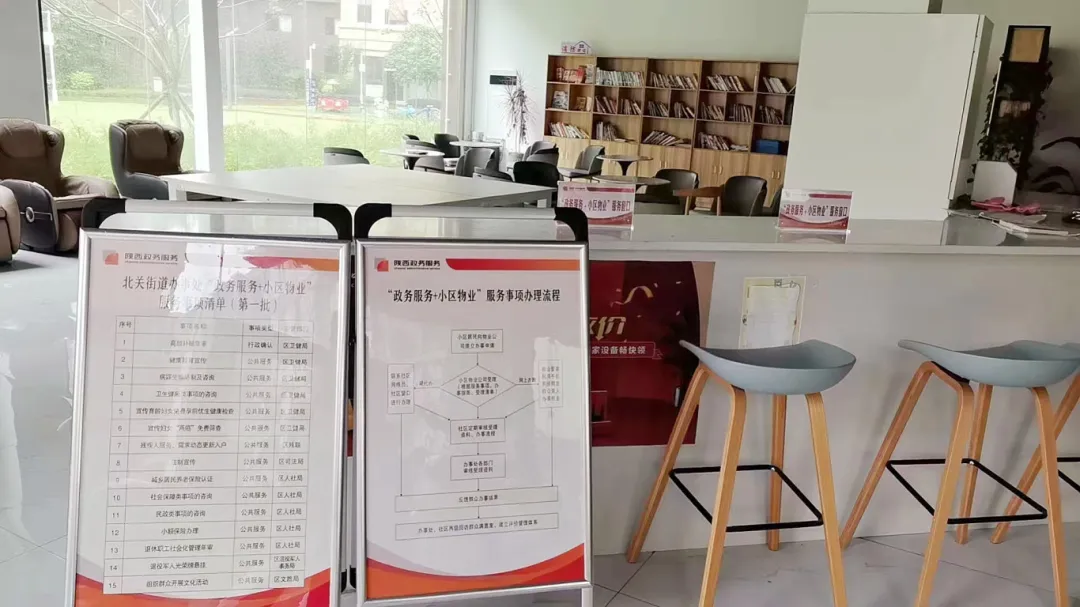 汉台区北关街道:“政务服务+小区物业”开启“家门口零距离”便民模式