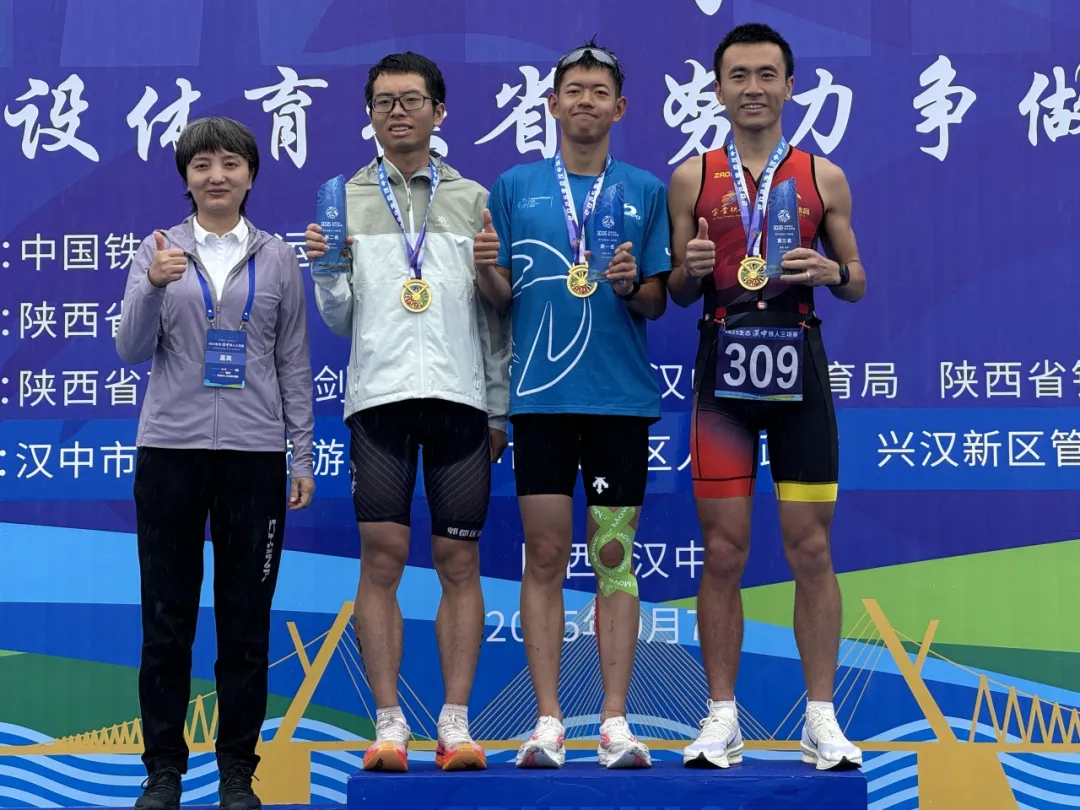 冠军揭晓！2025生态汉中铁人三项赛圆满落幕