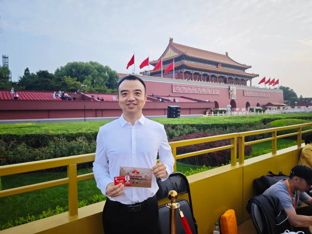 荣光!汉台干部受邀到天安门现场观礼!