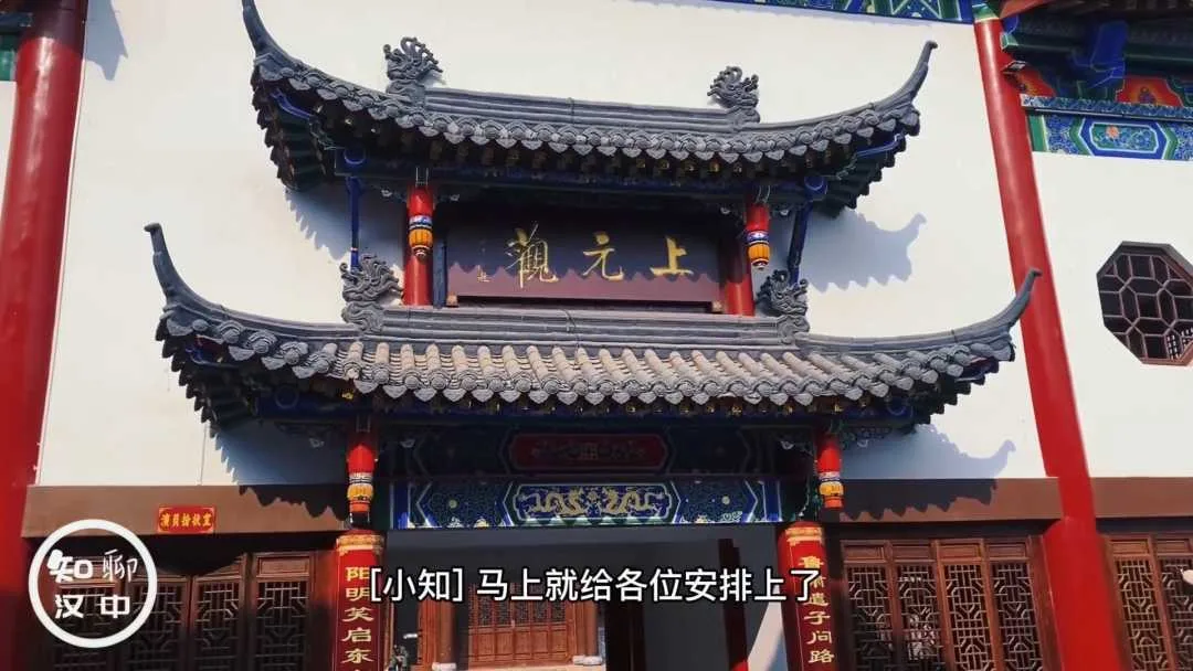 印象汉中之上元观古镇