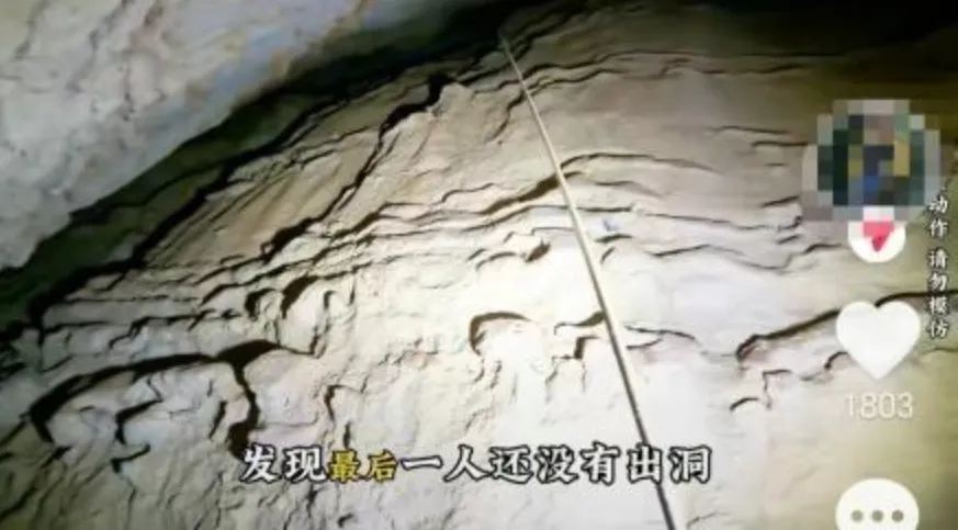 一驴友在汉中伯牛天坑探洞时不幸遇难