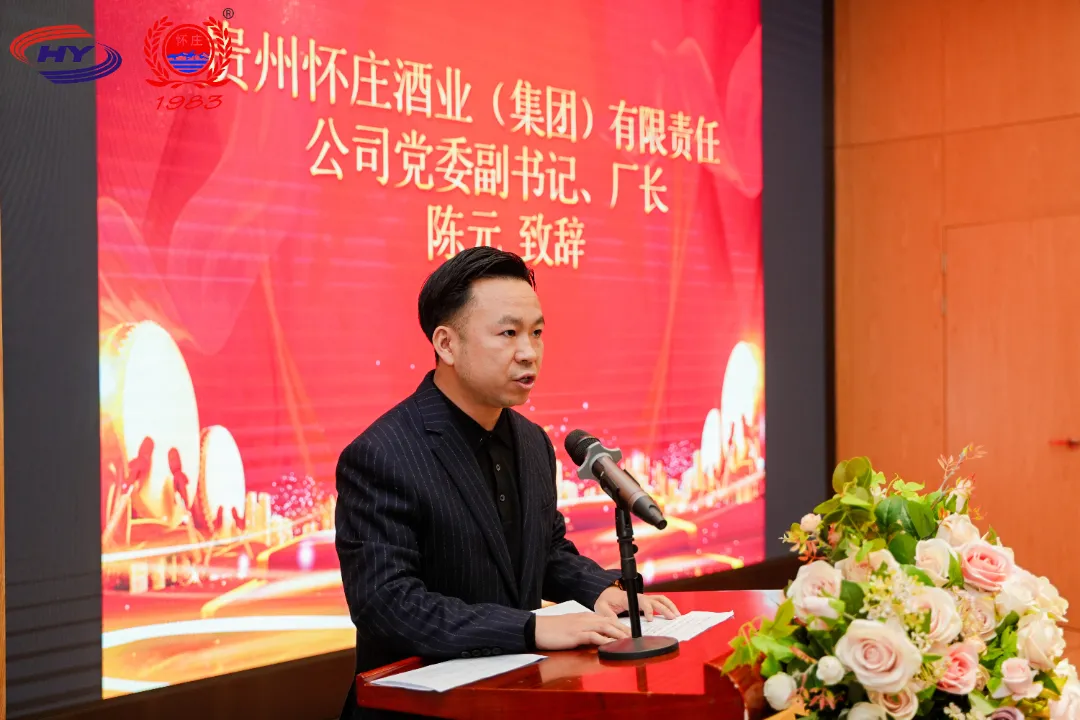 undefined 贵州怀庄酒业携手汉中如山商贸2026答谢盛会成功举办