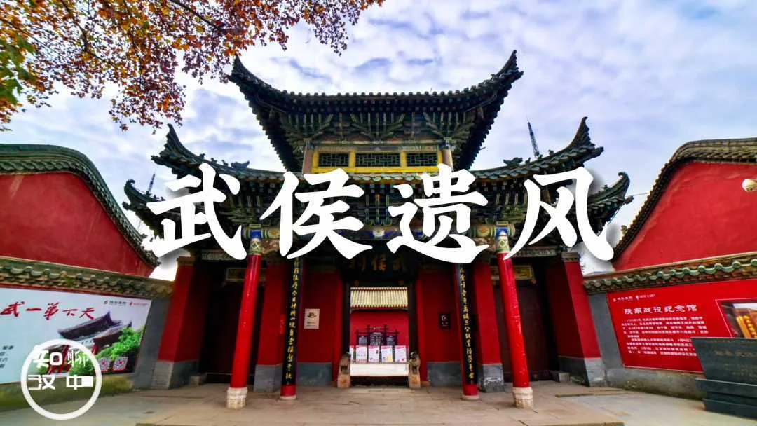印象汉中之新汉中八景