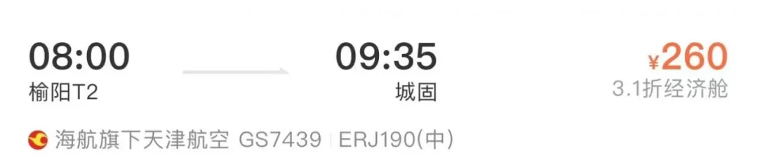 汉中再开两条新航线！这次可直飞......