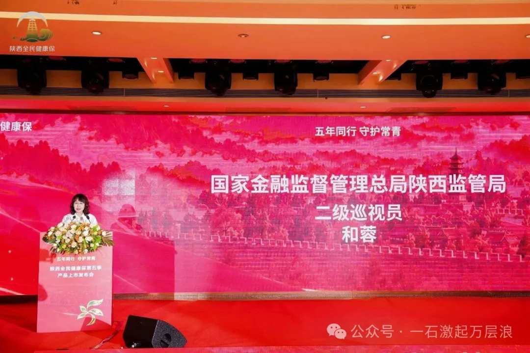 “陕西全民健康保”第五季正式上线！
